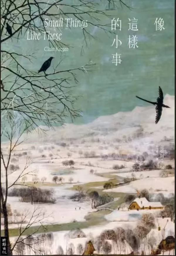 像這樣的小事